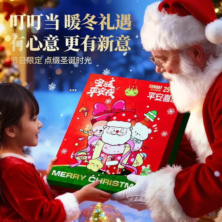 新款圣诞戳戳乐洞洞乐最棒的女儿手链礼盒 DIY串珠饰品