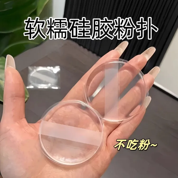 透明硅胶家用硅胶不吃粉扑粉扑硅胶超软果冻气垫防水不卡粉超服帖