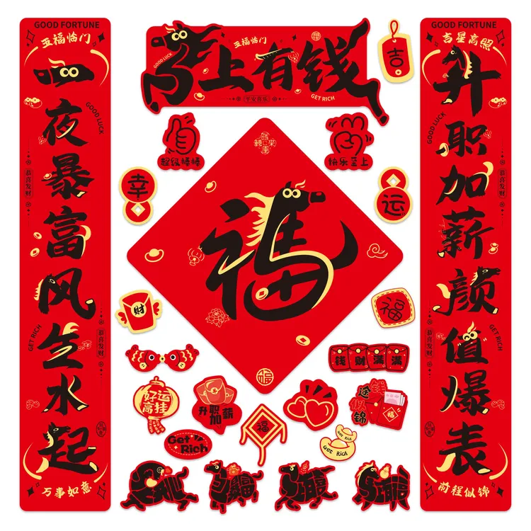 2026新款磁吸对联春节装饰大吸力防水马年福字家用入户门新年春联