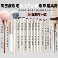 程十安推荐云瓷化妆刷套装眼影刷刀锋刷镰刀眼线刷散粉刷化妆工具