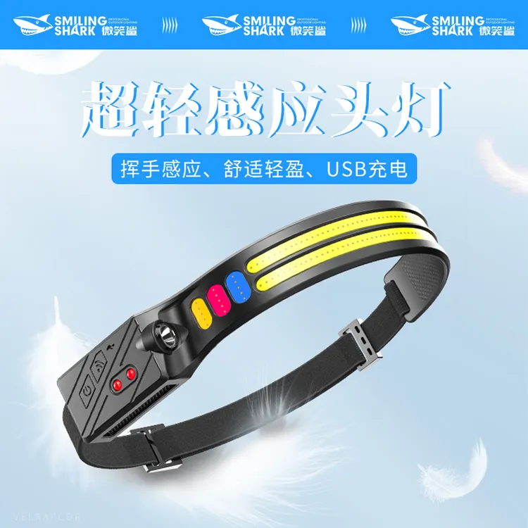 【活动】微笑鲨户外头灯强光超亮充电头戴式LED夜钓感应钓鱼专用