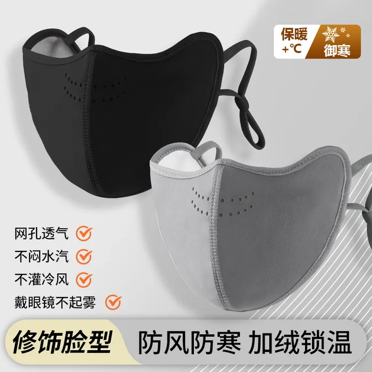 加厚暖绒口罩防风抗寒保暖骑行面罩可水洗护眼角新款男女保暖口罩