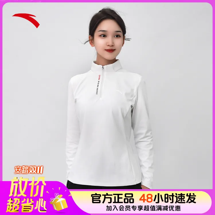 【超高弹力显身材】安踏秋季女子修身显瘦健身服女透气长袖抖音双11