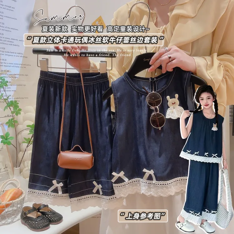 【天丝麻冰感套装】夏季亲子装女宝时尚背心九分裤洋气立体玩偶蕾丝