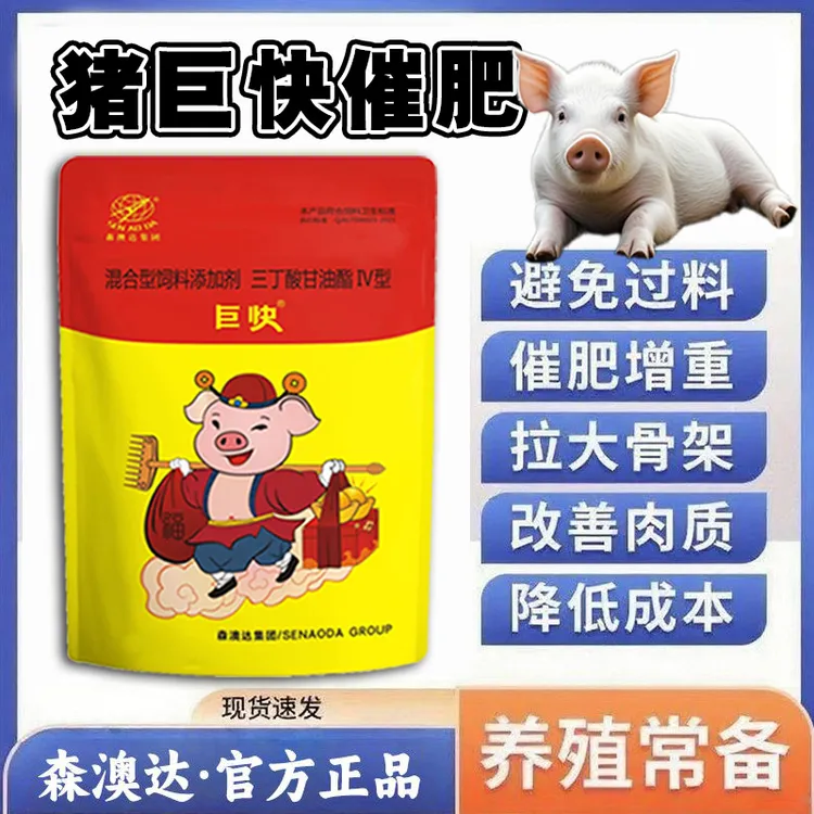猪巨快傻吃猛涨育肥猪长肉日长三斤增重拉骨架开胃饲料出栏快正宗