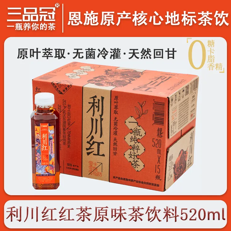 三品冠恩施原产地无糖茶饮料利川红茶原叶萃取秋冬必备过节送礼