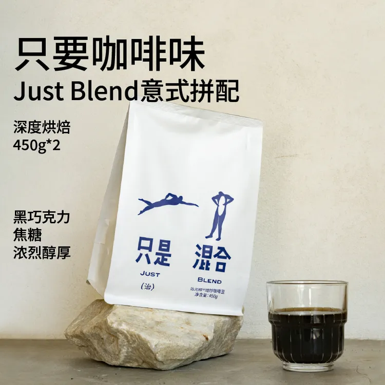 治光师只是混合“Just Blend”意式精品拼配咖啡豆450g