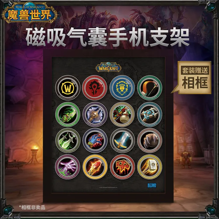 Blizzard暴雪官方正版游戏周边魔兽世界磁吸气囊伸缩手机支架