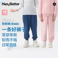 【HeyBetter】儿童常新裤反光条锥形/束脚空气层校服裤5A抑菌