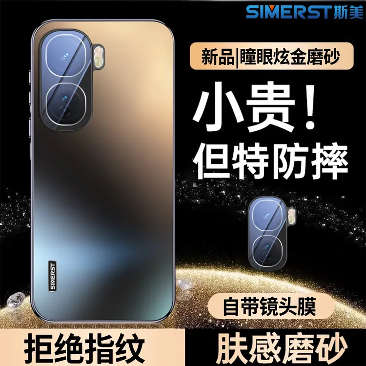 适用iQOOneo10手机壳炫金磨砂全包neo9镜头膜neo7防摔保护套