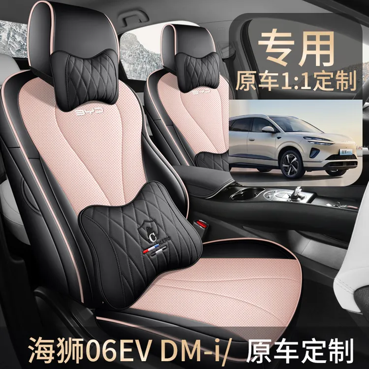 比亚迪海狮06EV专用座套25/26款海狮06DMi汽车坐垫全包围皮座椅套