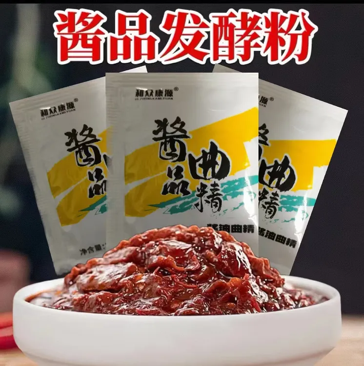 大酱酱油发酵菌曲