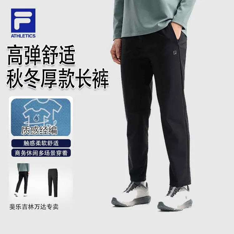 Fila/斐乐男士【高弹舒适】秋冬新款百搭户外针织运动裤A11M541607F