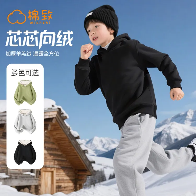 【连帽叠穿】棉致儿童加绒卫衣羊羔绒外套男童加厚卫衣冬季潮流童装