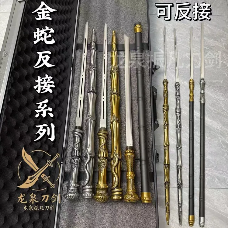 龙泉金蛇手杖拐杖刀笛子刀剑盘龙棍锰钢反接多功能户外登山未开刃