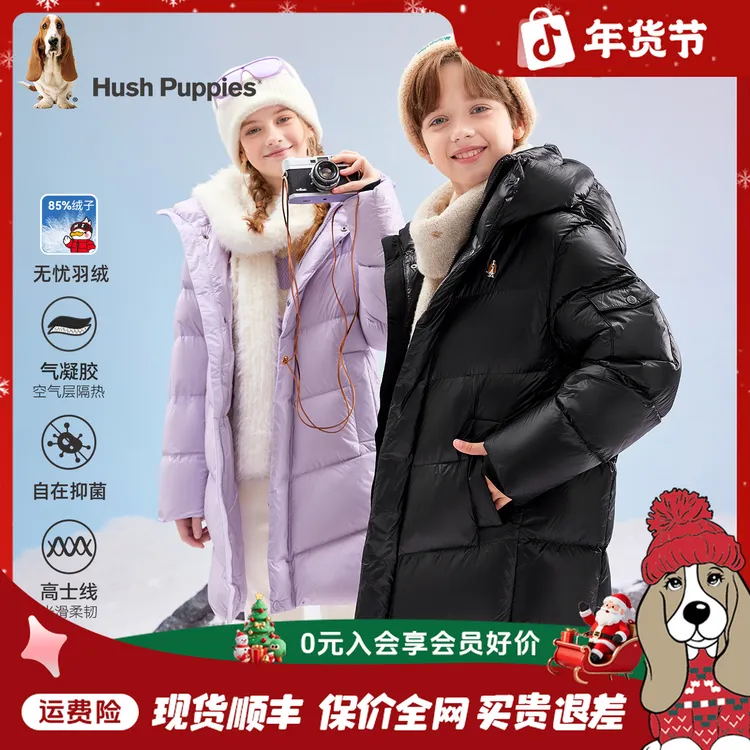 【长款无忧羽绒服】暇步士童装2025年冬季新款儿童保暖防风羽绒服
