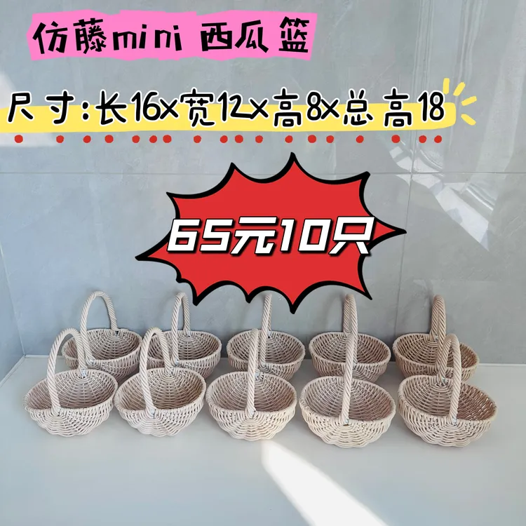 仿藤手工mini小西瓜篮插花活动伴手礼儿童节拍照道具沙龙花篮迷你