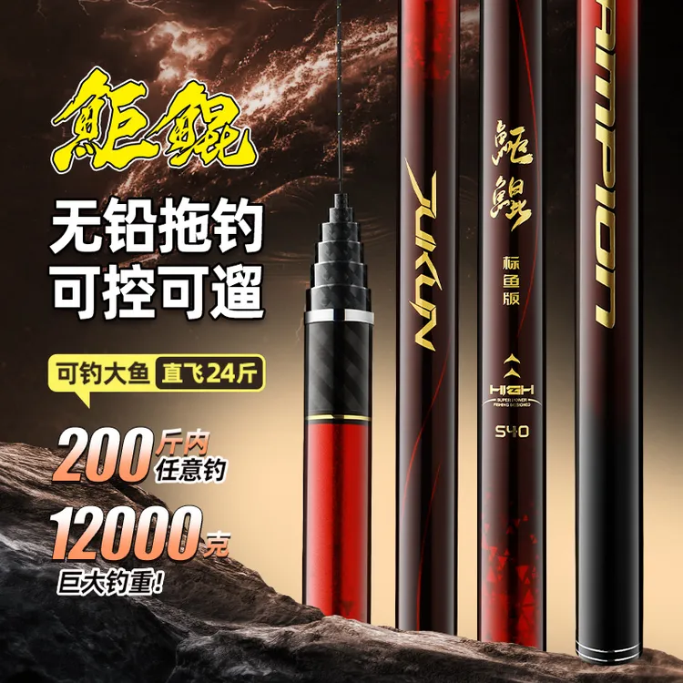 江城海川鮔鲲（巨鲲）大物竿黑坑标塘大物竿7.5h 超硬巨物竿