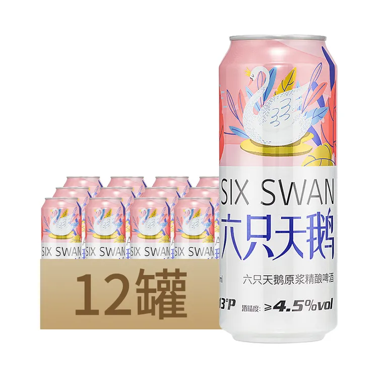 六只天鹅原浆精酿啤酒500ml*12罐网红粉红天鹅小麦原浆白啤酒