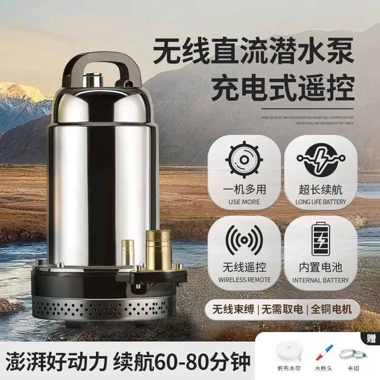 【经典款】农用无线遥控抽水泵锂电浇菜农田灌溉抽水泵自动抽水浇菜商品图