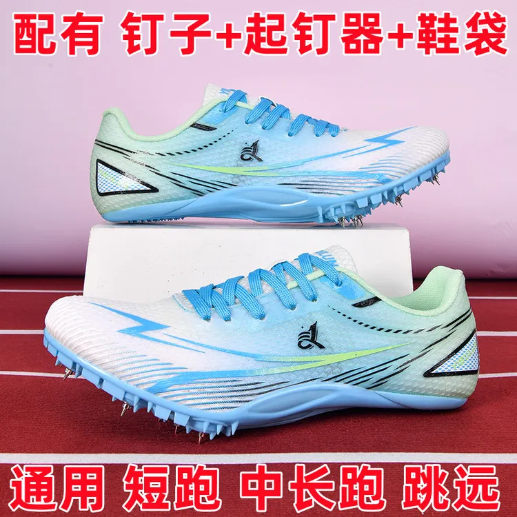 碳板钉鞋田径短跑男专业钉子鞋女学生中考体育专用钉鞋跳远中长跑