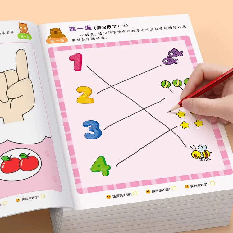 2-5岁左右脑智力开发全脑思维逻辑专注力训练认知启蒙书儿童益智
