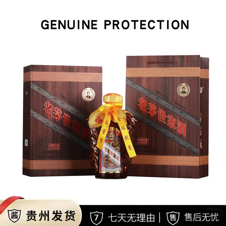 胜赋老茅世家酱香型白酒贵州生产发货53%Vol500ml*1