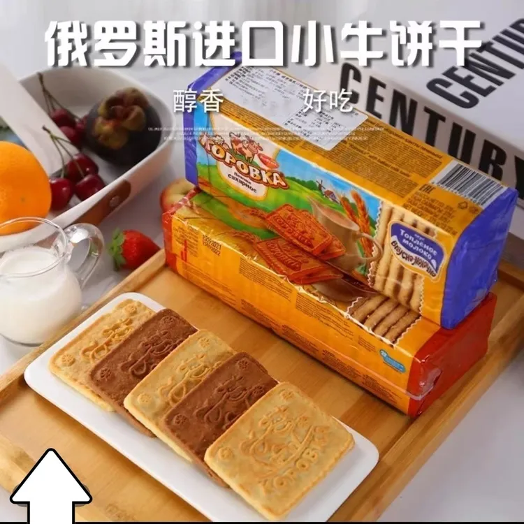 【拍一发三】俄罗斯小牛牌淡香牛奶炼乳饼干280g/袋