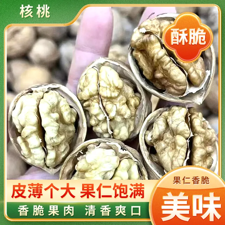 新疆纸皮185核桃手捏即开薄皮饱满营养美味