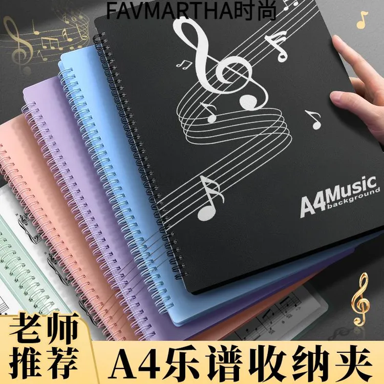 谱夹乐谱夹琴谱夹钢琴专用夹子乐谱收纳册资料册a4文件夹不反光可