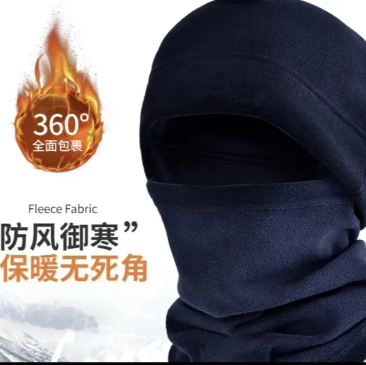买一送一秋 冬头盔帽保暖骑行帽防风防雪国脖户外运动一体