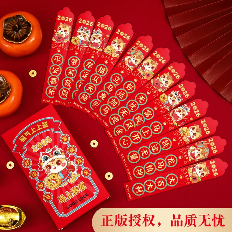 马年创意抽签红包家用卡通新款个性利是封中国风新年春节压岁包