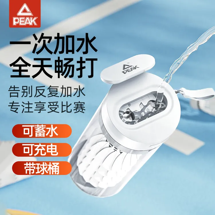 匹克羽毛球蒸球器便携式加湿器喷雾桶盖充电蒸汽机耐打专用熏球器