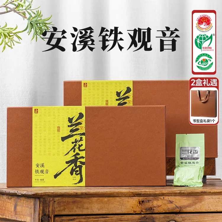 五虎兰花香安溪铁观音高山礼盒茶叶伴手礼