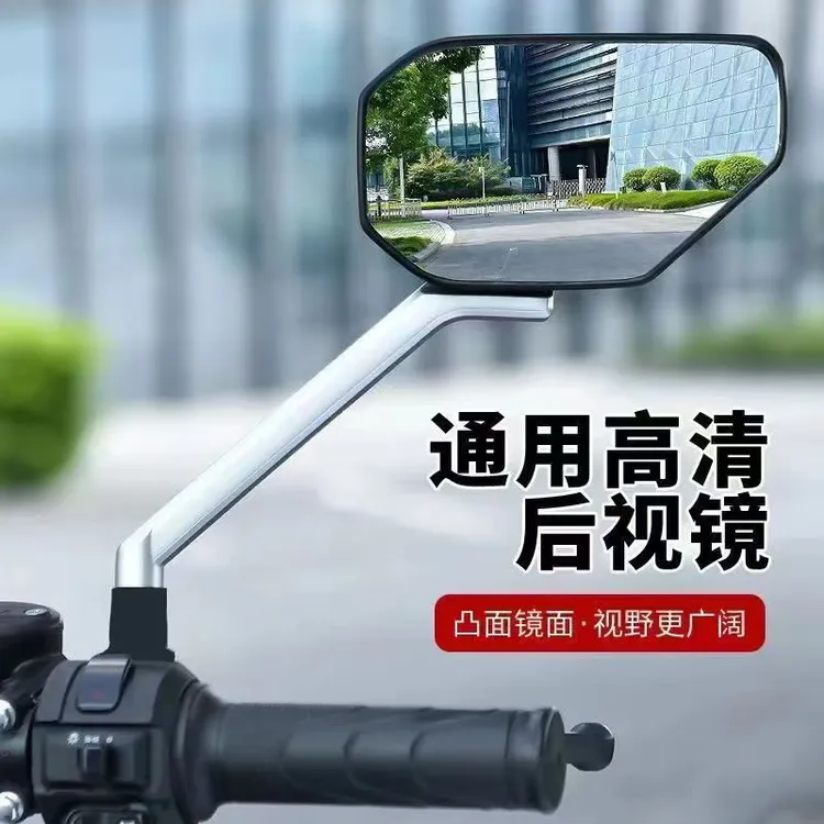 电动车改装后视镜踏板摩托车反光镜通用三轮电摩凸面镜雅迪爱玛镜
