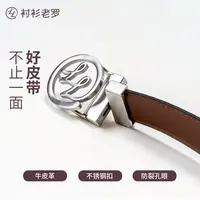 衬衫老罗[总裁经典系列品牌logo可调长度真皮皮带]高档230R0B301N