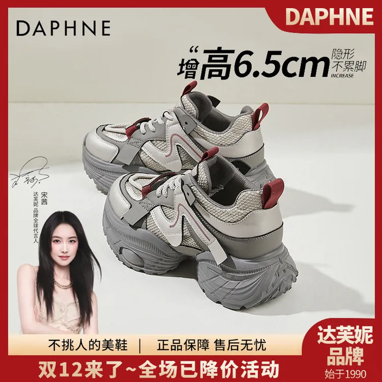 达芙妮流行秋冬款加绒老爹鞋子女爆款2025新款轻奢厚底休闲运动鞋