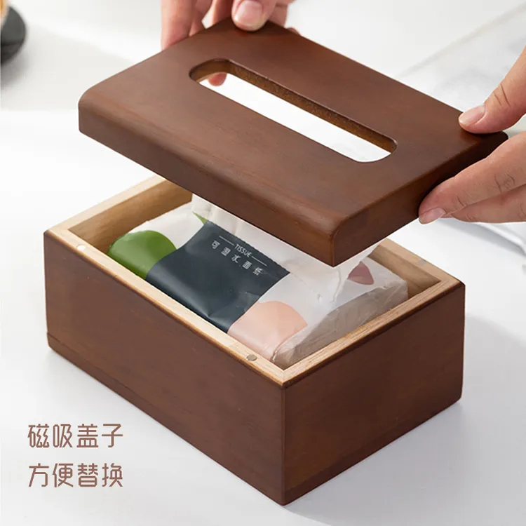实木质纸巾盒创意胡桃色新中式家用磁吸抽纸盒餐客厅酒店简约logo