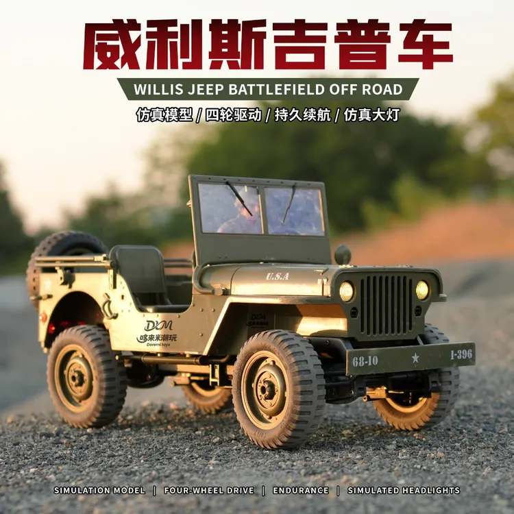 1/10威利斯吉普车攀爬越野高速RC遥控模型车军卡玩具车模礼品礼物