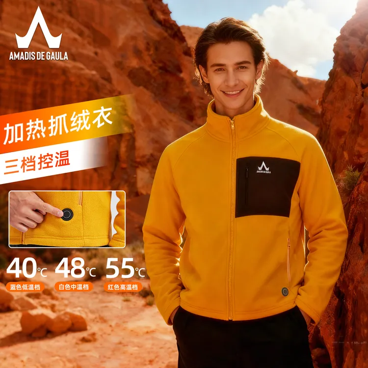 【加热抓绒外套】秋冬加厚摇粒绒男士抓绒衣户外保暖立领防风外套