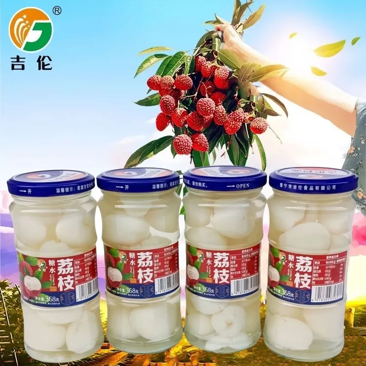 荔枝罐头368g 广东吉伦糖水玻璃瓶装新鲜水果罐头商用甜品老牌子
