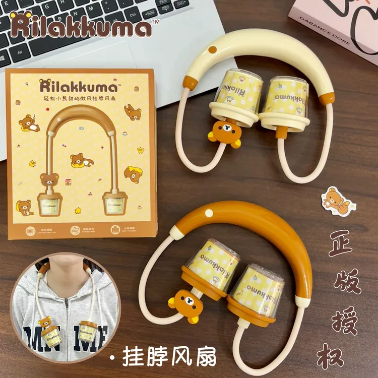正版轻松熊挂脖风扇大风力夏日清凉便携式可充电可爱卡通小风扇