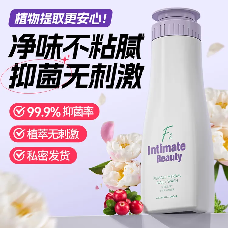 奈银之洁女性私处外阴护理液草本抑菌洗液止痒温和去异味