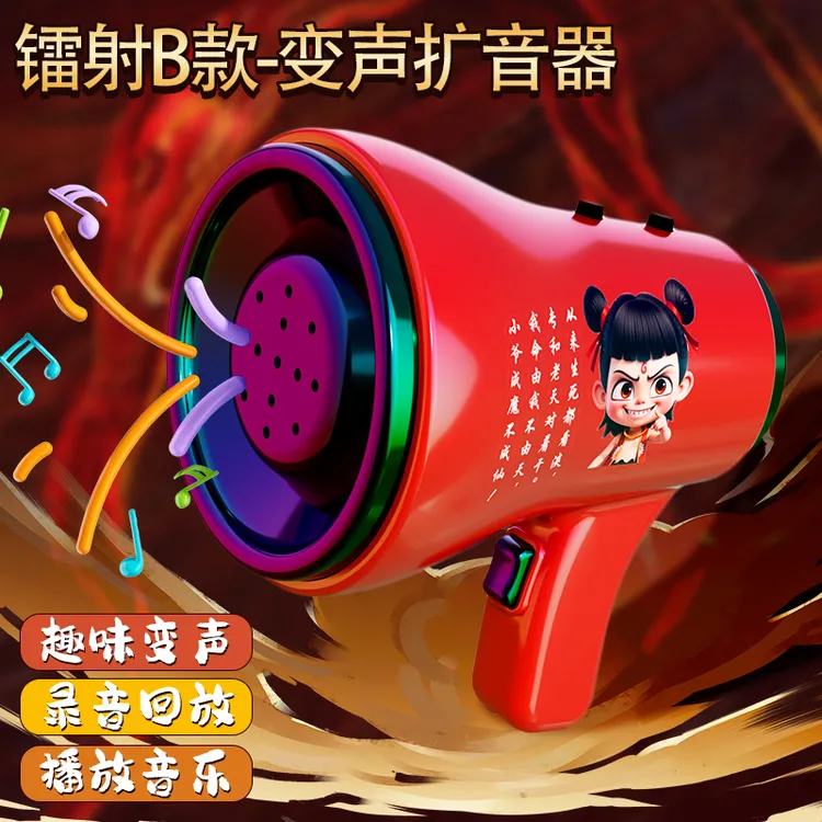 哪吒小喇叭音乐盒可录音大声公扩音器钥匙扣创意手持搞笑儿童玩具