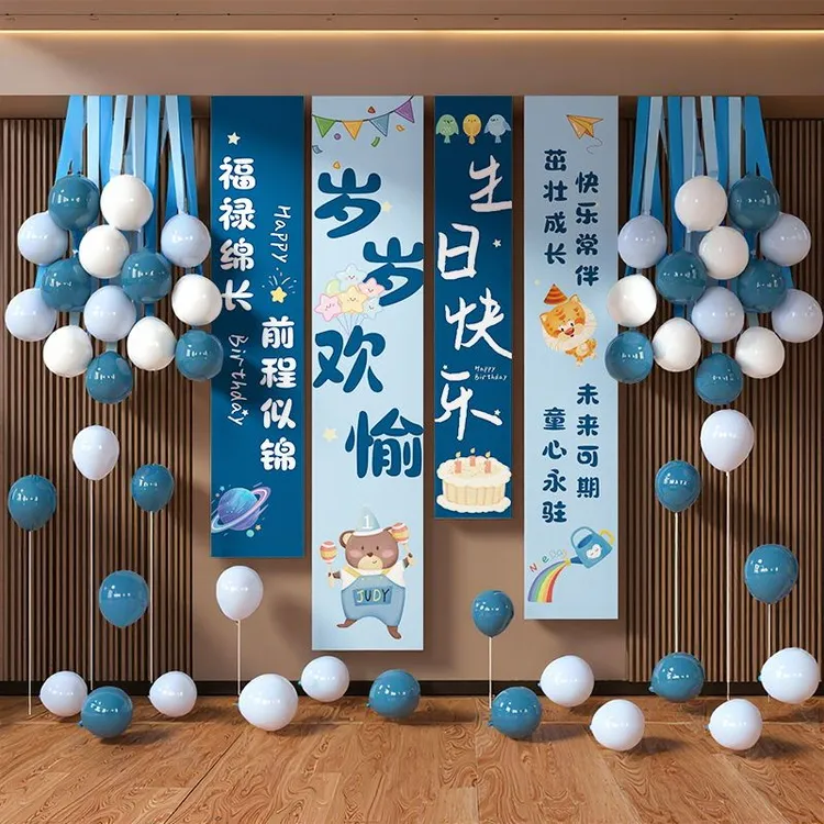 儿童布置女孩生日ins场景生日装饰气球背景墙派对场景布置用品