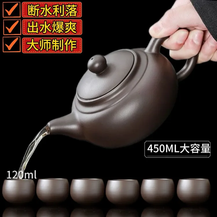 正宗紫砂壶家用原矿紫泥泡茶壶单壶茶杯仿纯手工球孔过滤功夫茶具