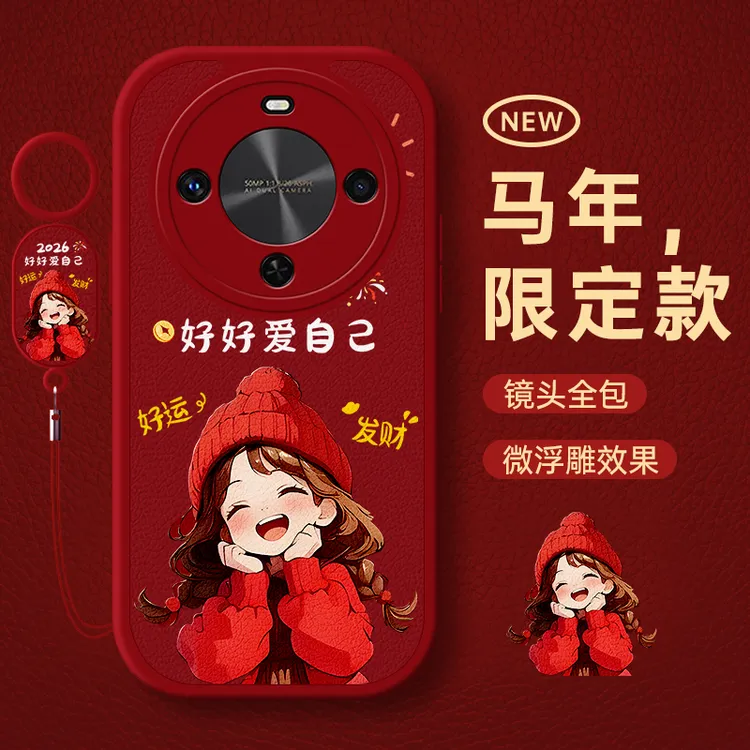 适用华为畅享70X手机壳BRE一AL80新款全包7OX活力版曲屏保护套畅