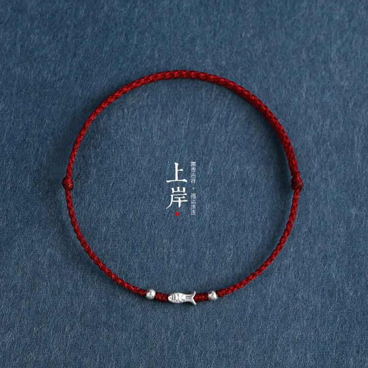925银脚链 极细超细迷你幸运锦鲤红绳手链转运珠本命年编织手绳