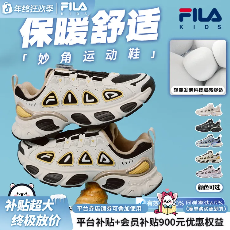 斐乐儿童2025冬季新款男女大童薄绒保暖舒适妙角运动鞋K15B541115