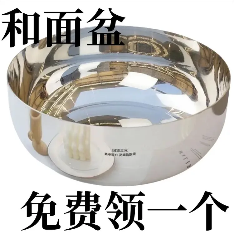 【急处理】特厚加厚不锈钢和面盆厨房家用火锅盆洗菜打蛋汤锅盆